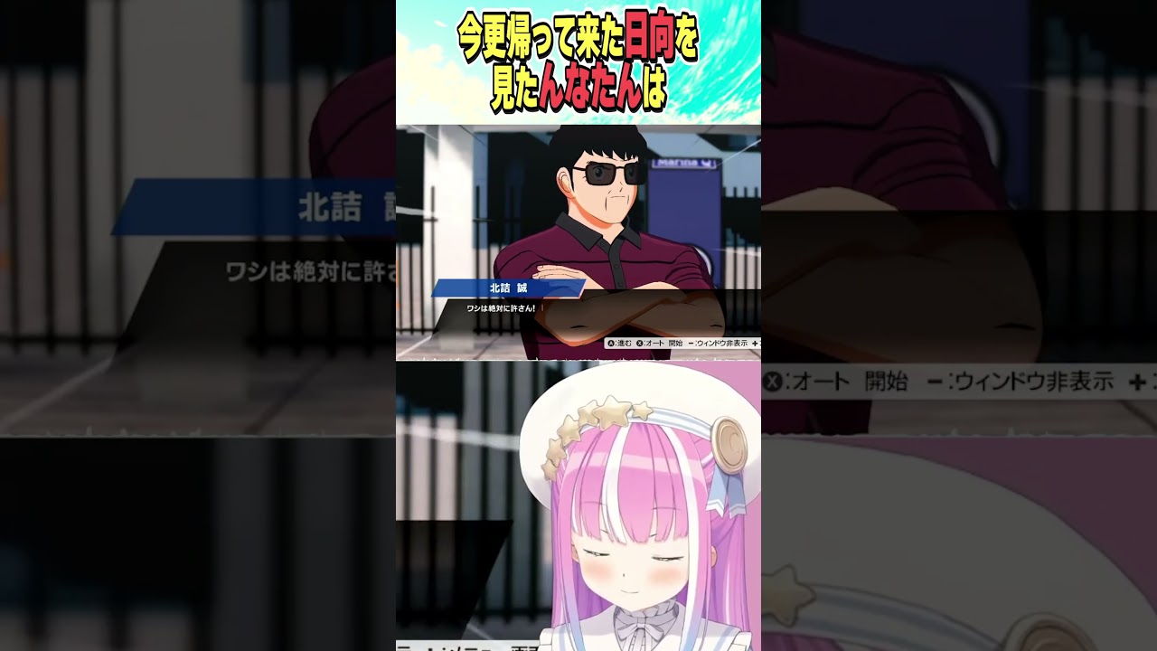 今更戻って来た日向をみたんなたんｗ【ホロライブ切り抜き/Hololive】#vtuber #shorts #姫森ルーナ