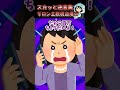 【2chスカッと】サロン主脱税地獄ｗｗ #2ちゃんまとめ