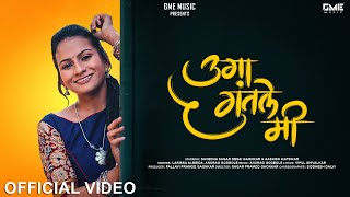 Uga Guntale Mi -  Video | Suvedha Desai | Larissa Almeida | Anurag Godbole