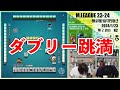 【圧倒的っ...！】ダブルリーチに抗う賢〖Mリーグ2023-24 #140 切り抜き1〗