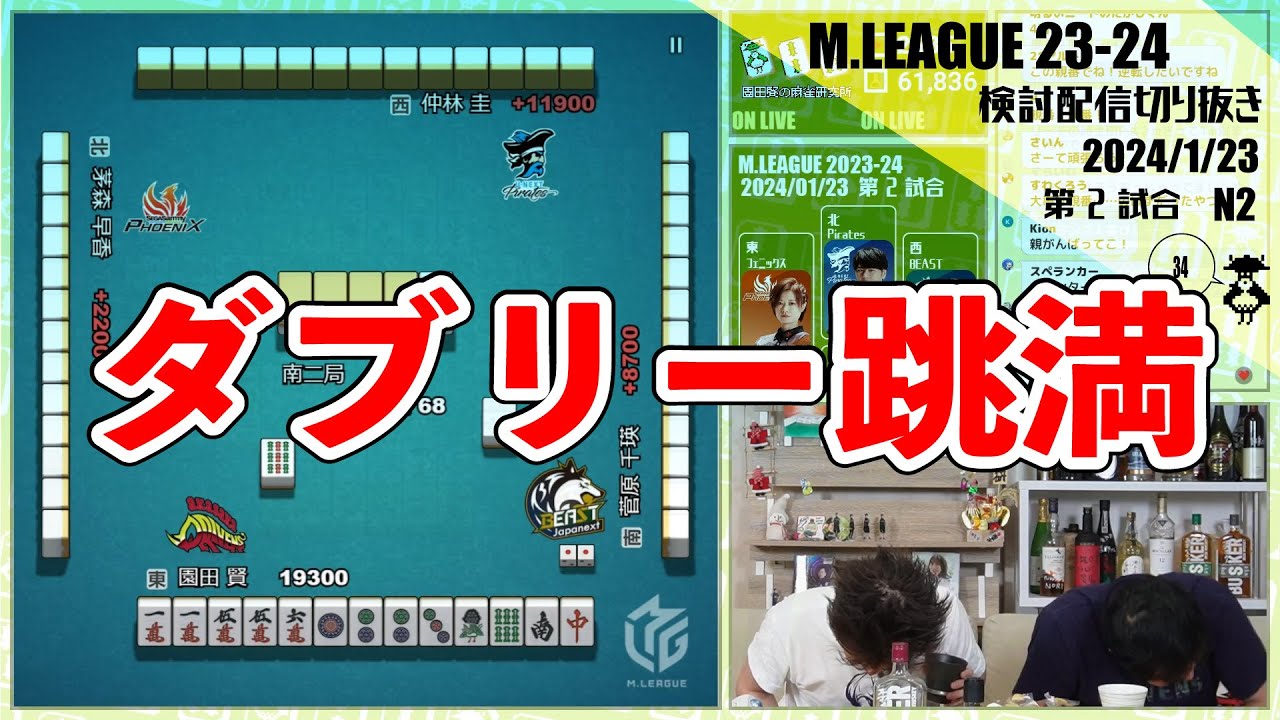 【圧倒的っ...！】ダブルリーチに抗う賢〖Mリーグ2023-24 #140 切り抜き1〗