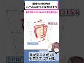 パースに沿った胴体の斜め向き変形の仕方！ #live2d