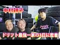 中村家の日常に密着 ～ 直樹・龍・龍輝は普段どんな過ごし方をしてるのか？ ～【新作】
