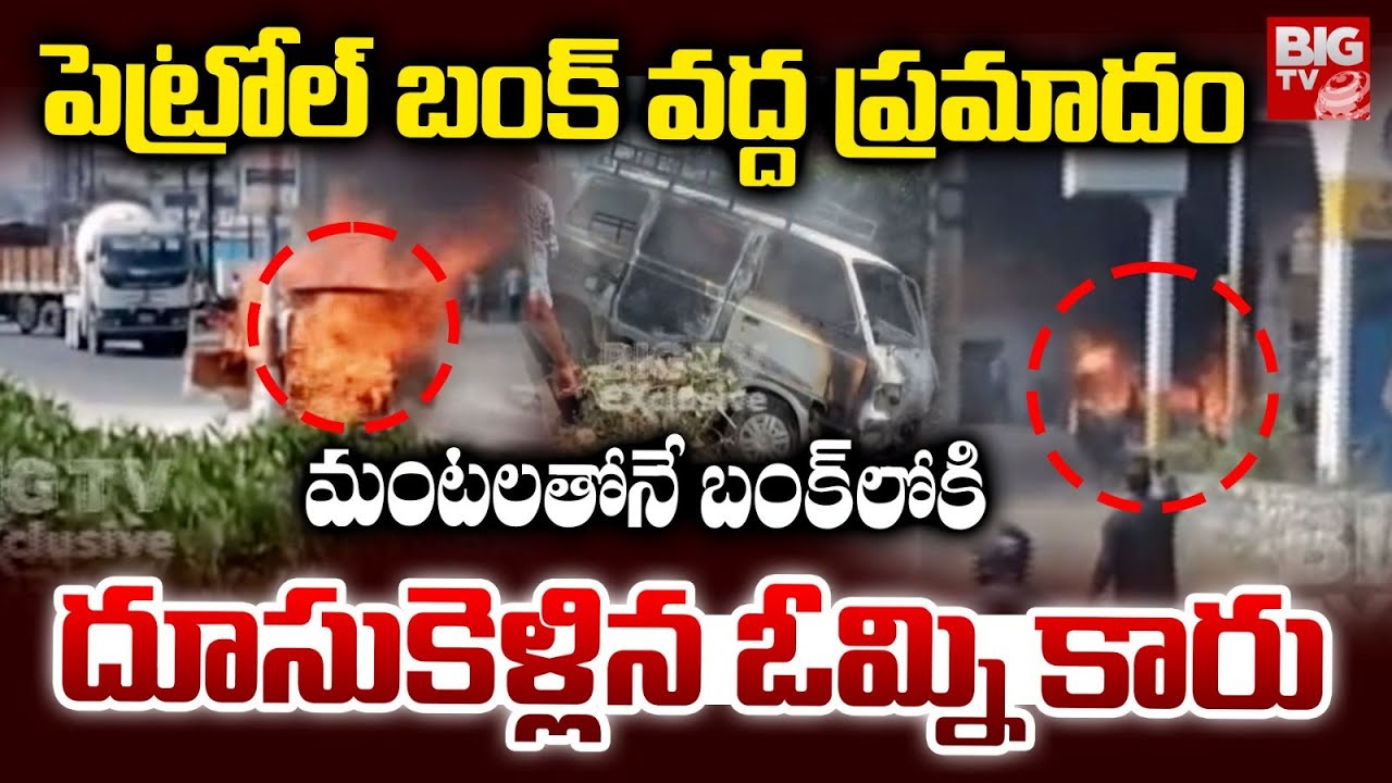 Omni Car Catches Fire Near Petrol Bunk, Major Accident Averted