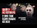 Путін вирішив перетряхнути уряд. Побачимо, чи вистачить сил | Володимир Огризко