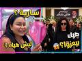 الصقر بوجه منفوخ ظهور صادم ل سارية السواس بدون ماكياج معقول هيك عزت سلاف فواخرجي