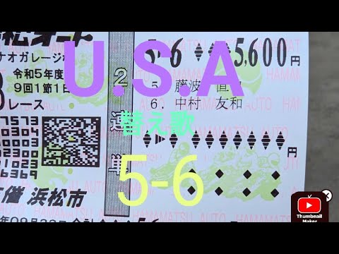 U.S.A.の替え歌（5-6）歌ってみた　＃USA　＃DA PUMP　＃替え歌
