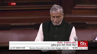 Sushil Kumar Modi's Remarks - Discussion on Union Budget 2021-22 News