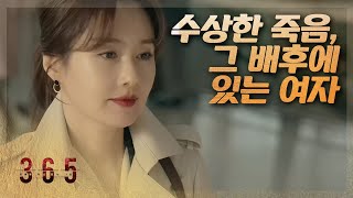 [HOT] It is intertwined with fate, 365 1회부터 리셋 20200414