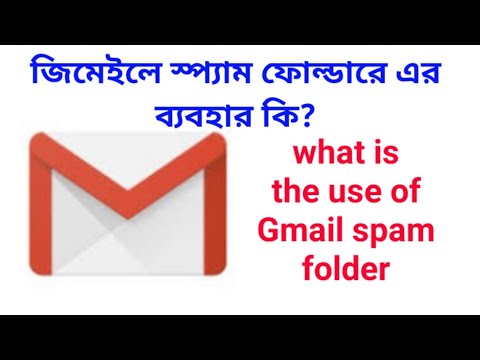 Gmail spam folderer vyavhar##what is the use of Gmail spam folder##