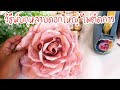 วิธีพับดอกไม้ธนบัตรใส่กล่อง ดอกใหญ่ ไม่โดนกาว I How to fold roses from banknotes | DIY ง่ายนิดเดียว