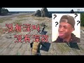梓凜比利型男聲淫叫 & 粵語越語傻傻分不清楚～【梓凜PUBG精華】