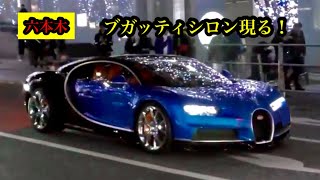 『ブガッティシロン現る』クリスマスイブのけやき坂イルミネーションとスーパーカー/keya