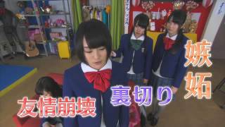 『NMB48 げいにん！ THE MOVIE お笑い青春ガールズ！』予告編