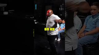 페레이라가 되고싶었던 중년#다니엘코미어 #페레이라 #ufc
