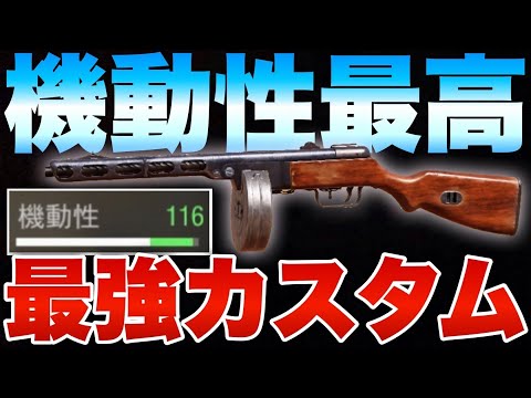 [codモバイル]  相手のエイムをずらせる最強のカスタム教えますウサイン・ボルトよりも速い神武器見つけたったwwwwww