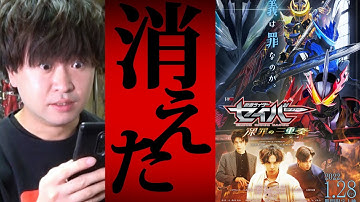 Vシネクスト 仮面ライダーセイバー 深罪の三重奏の予告を観たICHINOSEが・・・