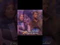 ربي كبير ضلمو برنسيسة فبرنامج لالة_العروسة و هوما فاول برايم مور داك الحكرة تقصاو نهائياshorts mp3