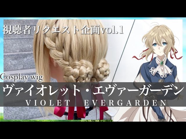 How to make Violet Evergarden's hair - YouTube