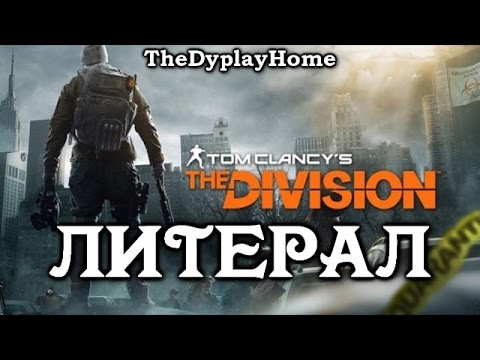 Video: Tom Clancy's The Division - Kuinka Voittaa Kaikki Pelin Sivutehtävät