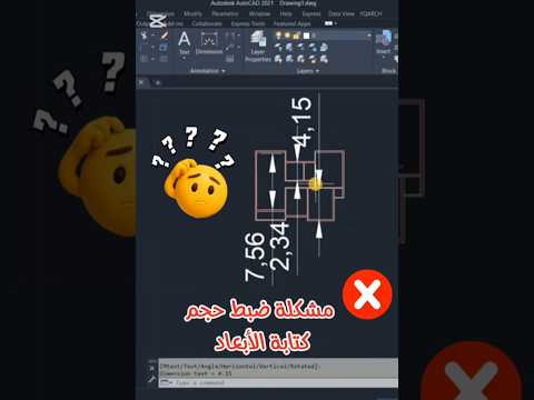 حل مشكلة ضبط حجم كتابة الأبعاد بالأداه  ببرنامج الأوتوكاد