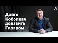 Все проблемы с газом в Украине  начинались, когда туда приходили политики - Сергей Фурса