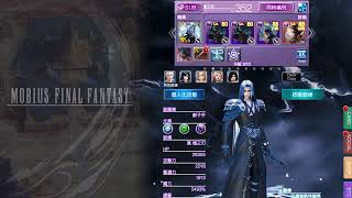 [Mobius FF]科威爾 （hard) 3回合