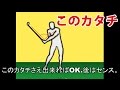 ゴルフはこのカタチさえ出来れば必ずうまくなる。