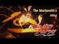 The Blacksmith S Song Vysache Shangri La Frontier Kusoge Hunter Kamige Ni Idoman To Su The Blacksmith S Song Vysache Shangri La Frontier Kusoge Hunter Kamige Ni Idoman To Su