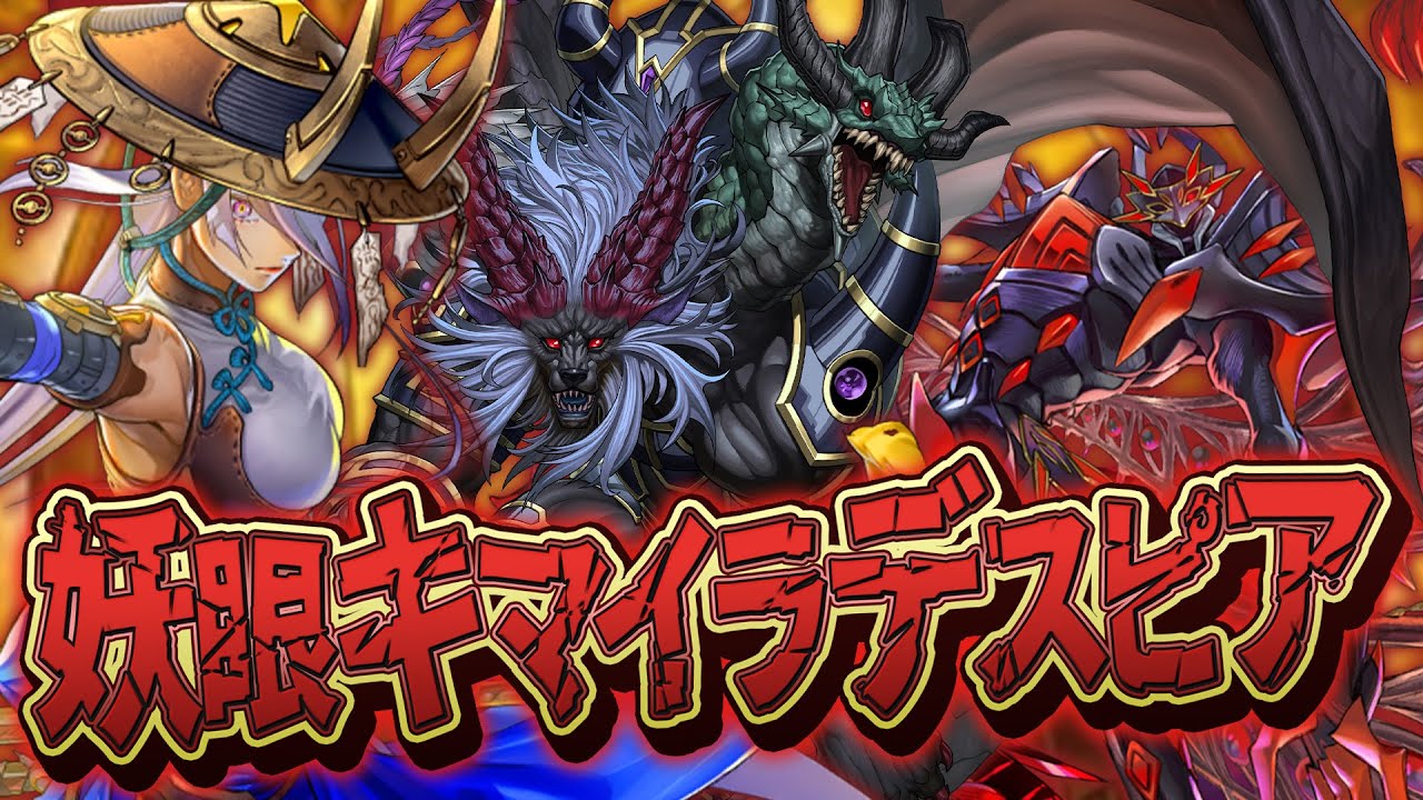 遊戯王 本格構築済みデッキ 烙印開幕 ガーディアンキマイラ 堕天使イシュタム 遊戯王 本格構築済みデッキ 烙印開幕 ガーディアンキマイラ 堕天使