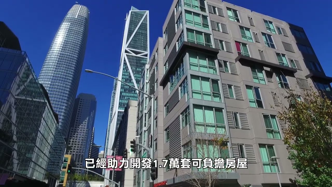 【天下新聞】加州: 撥款7.57億助建可負擔房和潔能交通 