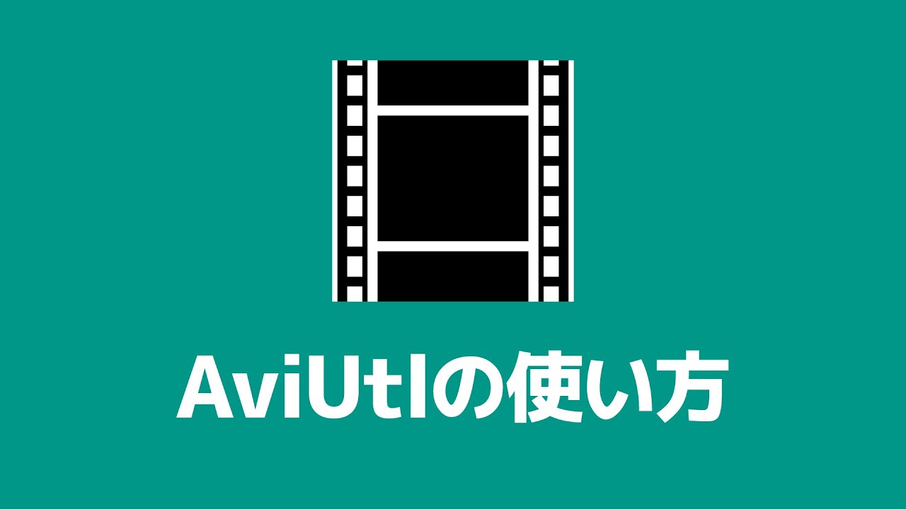 Aviutl ファイルが読み込めないときの対処法 Youtube