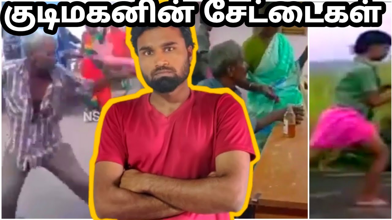 kudimagan troll tamil / ev da /SaravanaPrakash  