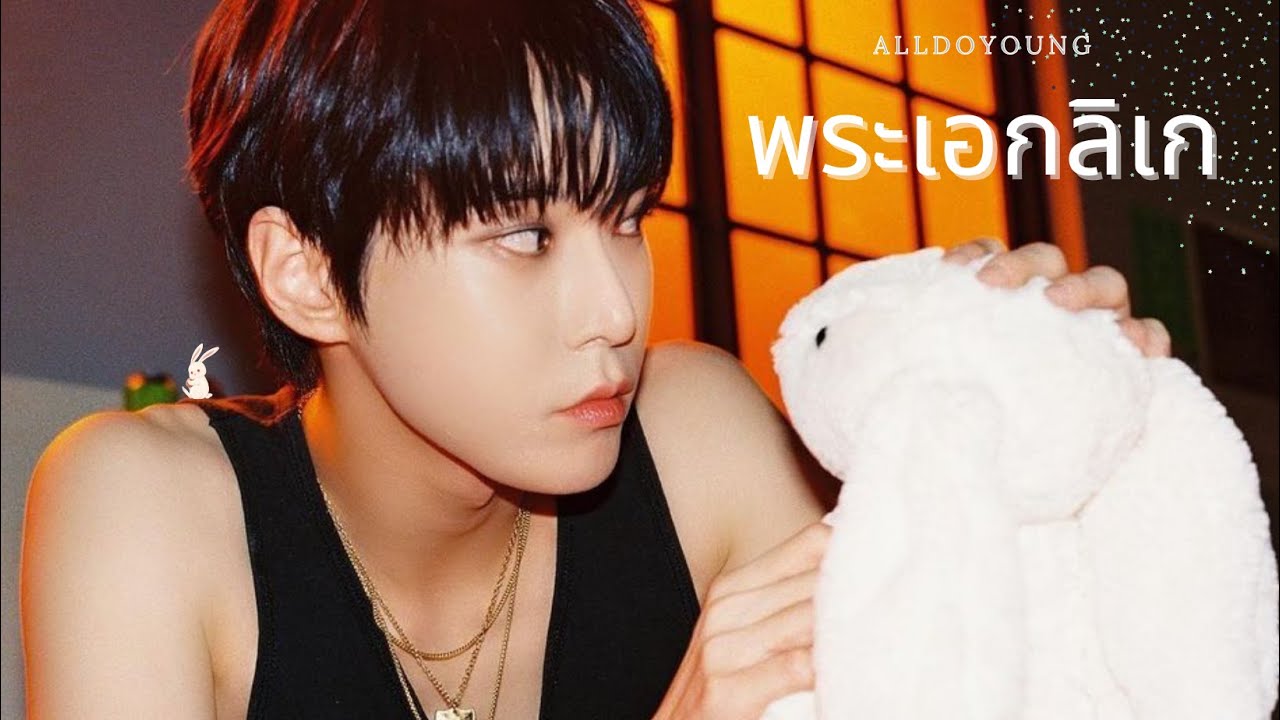 「OPV」 พระเอกลิเก - CDGUNTEE feat.Bank Sornram | AllDoyoung