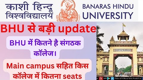 BHU seats distribution main campus and affiliated colleges ||admission update #bhu #cuet2022 #cutoff