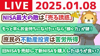 両学長 リベラルアーツ大学の配信のサムネイル画像