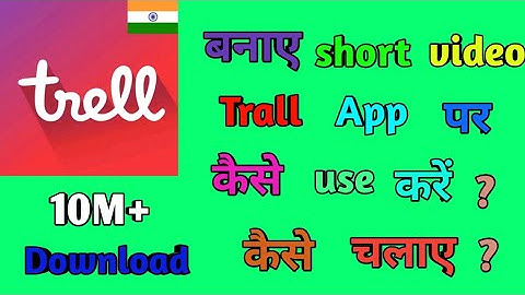 How to use Trell App,How to make on trell video App, trell App par video kaise banaye #Trell App #