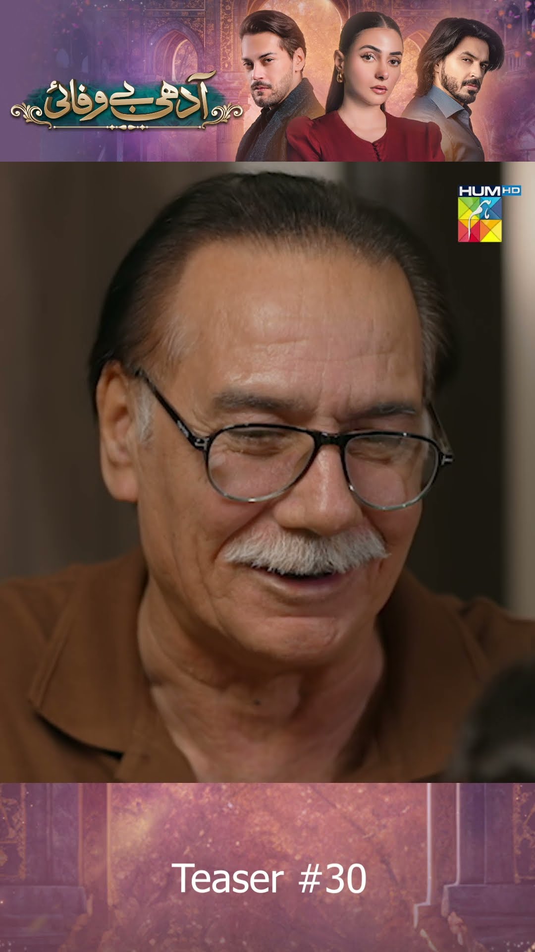 Adhi Bewafayi - Episode 30 Teaser #alishbakhan #ahmedtahaghani #pakistanidrama