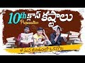 10th Class Preparation Kastalu || Tej India || Infinitum Media