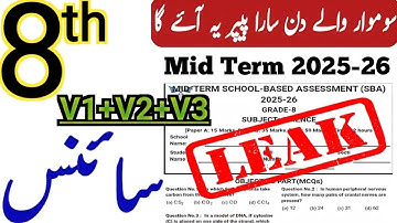 8th Class Science Second Term Papers School Base Assessment 2025-26 -  8th Science 2nd term exam