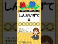【楽しく続ける毎日の脳トレ習慣☘️】並び替えクイズ！#脳トレ #認知症予防