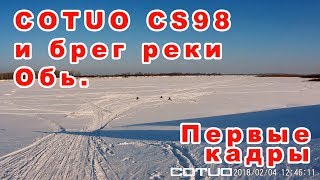 COTUO CS98 И берег реки Обь