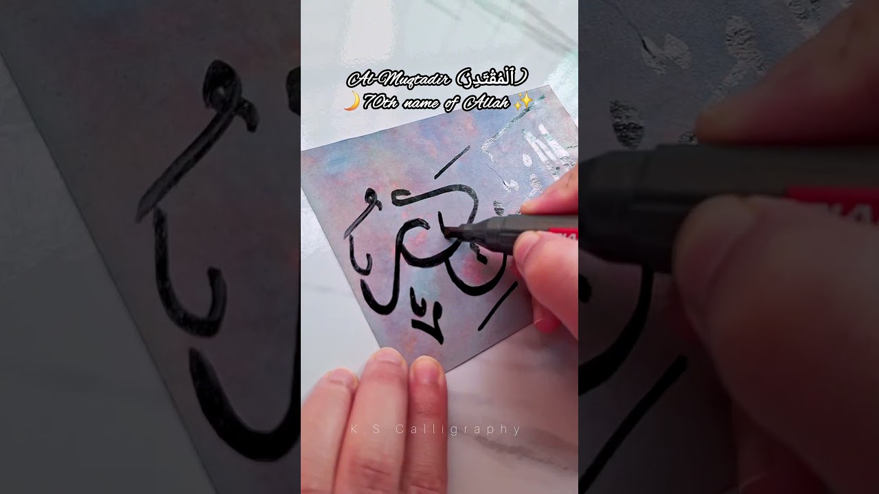 Writing Powerful name of Allah in gold leaf 🌙🌱 Arabic Calligraphy ♥️ #art #youtubeshorts #shorts