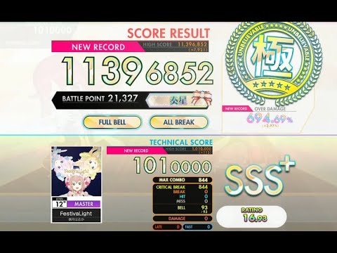 [オンゲキ bright MEMORY] FestivaLight (MASTER) ABFB理論値 [外部出力]