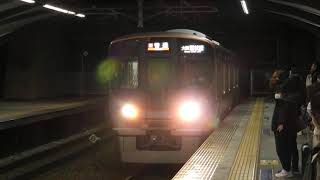 323系　[普通]西九条・大阪方面行き　ユニバーサルシティ駅到着