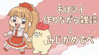 【DBD】おはツイ作る→でべ【おはよう】