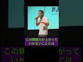 消費税を廃止にすると困る民間企業はあるのか #shorts #山本太郎 #れいわ新選組 #消費税 #民間企業