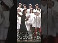 8時だよ全員集合！　早口言葉　沢田研二