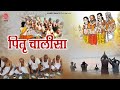 श्री पितृ चालीसा हे पितरेश्वर आपको