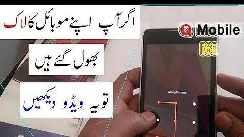 How to Qmobile i6 Metal one Pattern Unlock 2017 urdu / hindi
